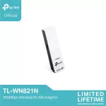 TP-Link TL-WN821N อุปกรณ์รับ Wi-Fi 300Mbps Wireless N USB Adapter