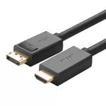 CABLE สายจอมอนิเตอร์ UGREEN DISPLAY PORT TO HDMI 4K [10203] 3.0 METER