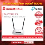 Router TP-Link TL-WR841N Wireless N300 Genuine warranty throughout the lifetime.