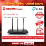 Router TP-Link TL-WR940N Wireless N450 Genuine warranty throughout the lifetime.