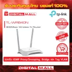 Router TP-Link TL-WR840N Wireless N300 Genuine warranty throughout the lifetime.