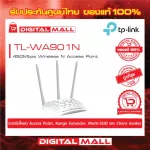 Access Point TP-Link TL-WA901N Wireless N450 Genuine warranty throughout the service life.