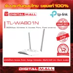 Router TP-LINK TL-WR801N Wireless N300 NANO Genuine guarantee lifetime