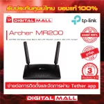 4G Router TP-Link Archer MR200 Wireless AC750 Dual Band, 3 years Thai insurance