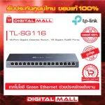 TP-LINK TL-SG116 16-port gigabit desktop Switch genuine warranty throughout the lifetime.