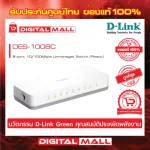 Switching Hub D-Link DES-1008C 8 Port genuine warranty throughout the lifetime.