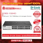 Switching Hub D-Link DES-1024D 24 Port Genuine Warranty throughout the service life.