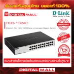 Gigabit Switching Hub D-Link DGS-1024C 24 Port genuine warranty throughout the lifetime.