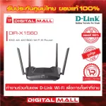 Router D-Link Dir-X1560 Wireless Ax1500 Dual Band Gigabit Wi-Fi 6 Genuine warranty throughout the lifetime.