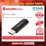 Wireless USB Adapter D-Link Dwa-123 N150 Genuine warranty throughout the service life.
