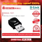 Wireless USB Adapter D-Link Dwa-131 N300 Genuine warranty throughout the lifetime.