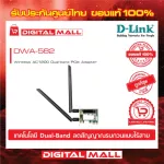 Wireless PCie Adapter D-Link Dwa-582 AC1200 Dual Band is guaranteed throughout the lifetime.