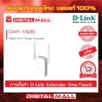 Range Extender D-Link Dap-1325 N300 Genuine warranty throughout the lifetime.