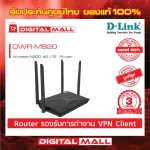 4G Router D-Link DWR-M920 Wireless N300 Genuine Thai Insurance 3 years