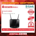 D-LINK DWR-953 Wireless AC1200 4G LTE Multi-Wan Router, 3 years Thai insurance