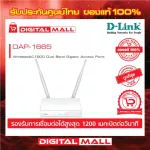 D-Link DAP-1665 Wireless AC1200 MU-MIMO Dual Band Range Extender Access Point. Genuine warranty throughout the service life.