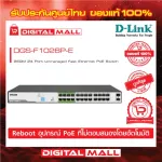 Gigabit Switching Hub 24 Port D-Link DGS-F1026P-E genuine warranty throughout the lifetime.