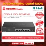 Switch Switch D-Link Smart Managed Switches DGS 11-10MPV2 Genuine guaranteed throughout the service life.