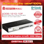 Gigabit Switching Hub 8 Port D-Link DGS-1210-10P. Authentic warranty throughout the service life.