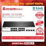 Gigabit Switching Hub 16 Port D-Link DGS-1210-20 Authentic warranty throughout the lifetime.