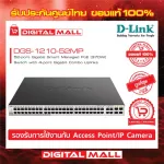 D-Link52-Port Gigabit Smart Managed Poe Switch DGS-1210-52MP Genuine guaranteed throughout the service life.
