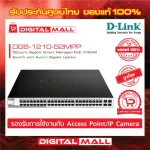 52 -port Gigabit Smart Managed Poe Switch D-Linkdgs-1210-52MPP Genuine guaranteed throughout the service life.