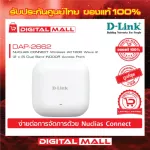 D-LINK DAP-2662 NUCLIAS Connect AC1200 Wave 2 Access Point Genuine warranty throughout the lifetime.
