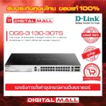 D-Link 30-Port Lite Layer 3 Stackable Managed Gigabit Switch DGS-3130-30TS Genuine guaranteed throughout the service life.