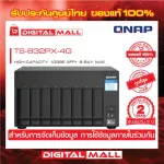 QNAP TS-832PX-4G High-Capacity 10GBE SFP+ 8-Bay NAS data storage device on the 2-year center insurance network.