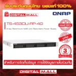 QNAP TS-453DU-RP-4G 4-BAY RACKMOUNT NAS, data storage device on the 3-year center insurance network