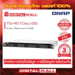 QNAP TS-451DEU-2G 4-BAY RACKMOUNT NAS 3-year data collection device
