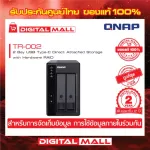 QNAP TR-002 2 Bay USB Type-C Direct Attached Storage DAS อุปกรณ์จัดเก็บข้อมูลบนเครือข่าย ประกันศูนย์ 3 ปี