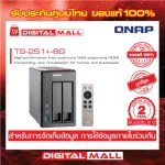 QNAP TS-251+-8G 2-Bay High-Performance NAS Storage device on the 2-year center insurance network