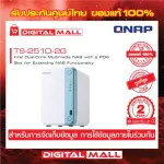 QNAP TS-251D 2-Bay NAS Dual-Core Multimedia NAS 2-year Insurance Storage Equipment