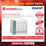 QNAP TS-431P3-2G 4 Bay Home & Office NAS อุปกรณ์จัดเก็บข้อมูลบนเครือข่าย ประกันศูนย์ 2 ปี