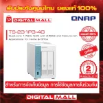 QNAP TS-231P3-4G 2 Bay NAS ENCLOSURE 4GB RAM data storage device on the 2-year center insurance network
