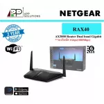 Netgear Wi-Fi6 RAX40/AX3000 2-year Thai warranty