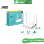 TP-LINK Router Dual Band Wi-Fi AC750 รุ่นArcher C24ประกันLifetime
