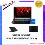 Gaming Notebook | Nitro 5 AN515-57-79XC Black