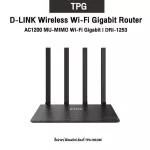 [MESH WIFI] D-Link Wireless AC1200 MU-MIMO Wi-Fi Gigabit Router Dir-12253 Dir-1253