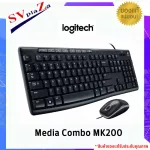 Logitech MK200 Media Desktop เมาส์ คีย์บอร์ด พร้อมปุ่มคีย์ลัด 8 ปุ่ม