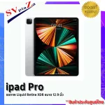 iPad Pro, Model 12.9 inches