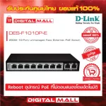 Switching Hub 8 Port D-Link Des-F1010P-E genuine warranty throughout the lifetime.
