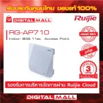 RUIJIE RG-P710 Access Point Reye Indoor 802.11AC Access Point, Dual-Radio Genuine Thai Guaranteed 3 years