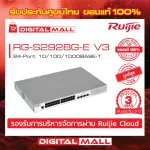 RUIJIE RG-S2928G-E V3 Switch Reye 24-Port 10/100/1000Base-T and 4 GE SFP Ports Non-Combo, AC, Genuine 3 years Thai warranty