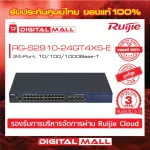 RUIJIE RG-S2910-24GT4XS-E Switch Reye24-Port 10/100/1000Base-T, 4-Port 1G/10G Base-X SFP+Genuine Thai Guaranteed 3 years
