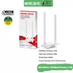 MERCUSYS USB Adapter N300, a high gain no signal device, MW300UH 1 year warranty
