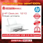 HP Deskjet 1210 7WN05A 1 year warranty