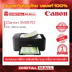 Canon Pixma E4570, Inkjet Printer, Pim Scan, Copy Copy 1 Year Insurance