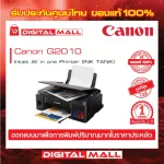 Canon Pixma G2010 INK TANK Printer Print Scanning Copy 1 Year Insurance